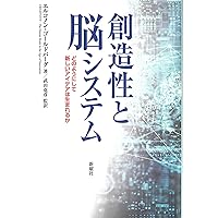 創造性はどこからやってくるか ――天然表現の世界 (ちくま新書